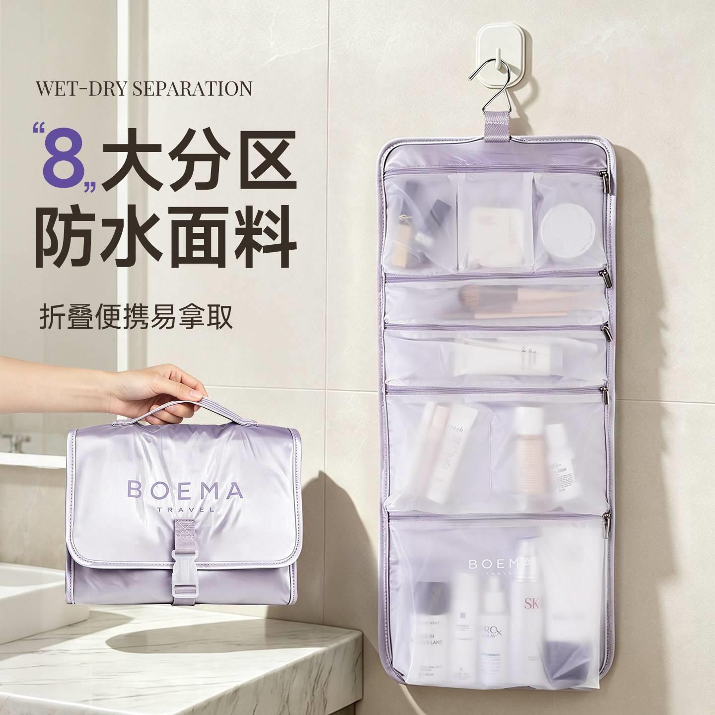 化妆包旅行防水大容量洗漱包男女出差便携干湿分离可挂折叠收纳袋