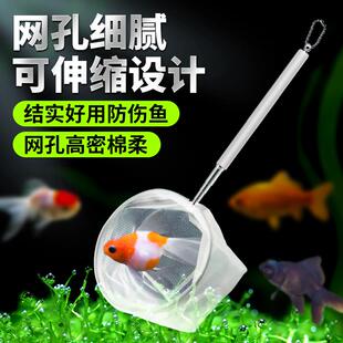 小渔鱼捞兜鱼水族箱抄网金鱼观赏鱼超密长方形手柄儿童捕捞可伸缩