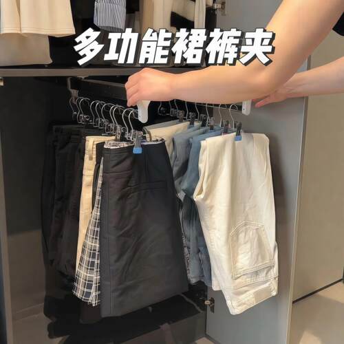 裤子衣架裤夹裤子收纳神器裤裙夹裤架夹子家用无痕衣帽夹衣柜收纳