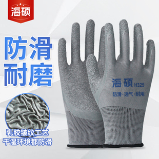乳胶防滑耐磨工地干活户外劳作工厂搬运分拣种地胶皮皱纹劳保手套