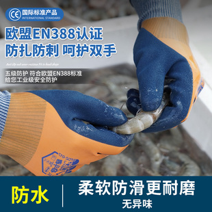 星宇正品乳胶磨砂防水防滑耐磨赶海水产捕捞抓螃蟹海蛎子杀鱼手套