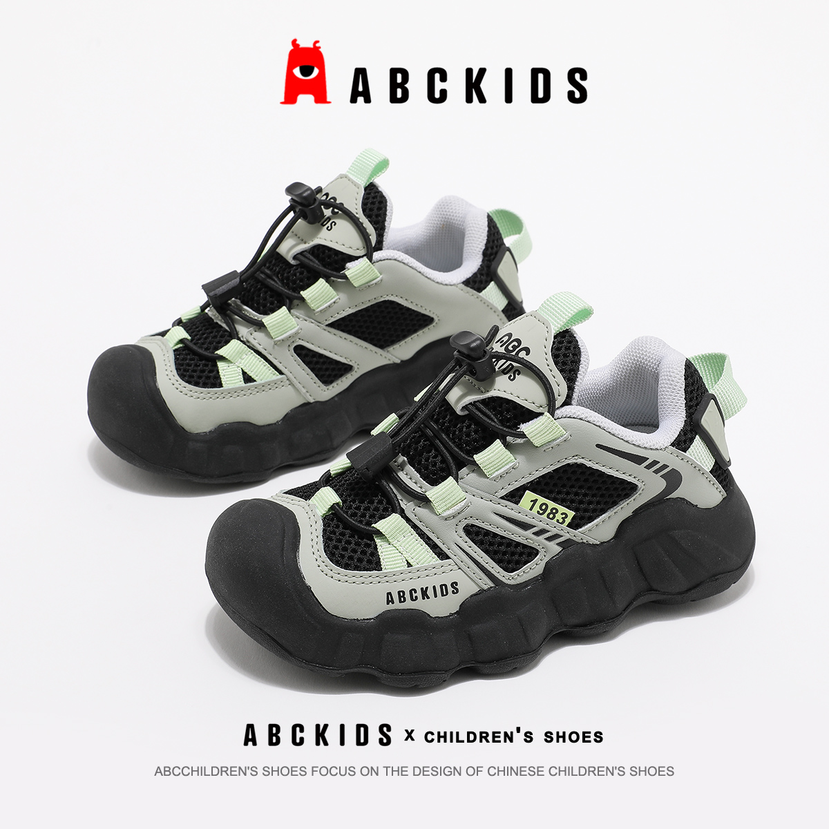 ABCkids童鞋儿童运动鞋2025秋季新款男童鞋子网面老爹鞋男孩跑鞋