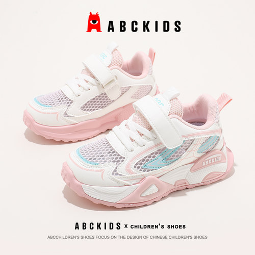 ABCkids女童运动鞋2025夏季新款