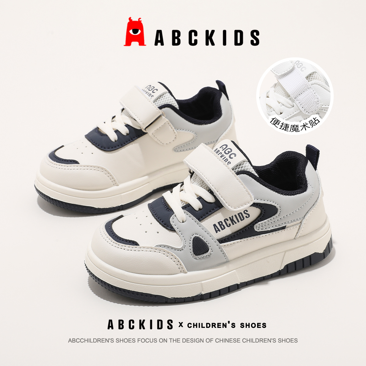 ABCkids童鞋儿童板鞋男童