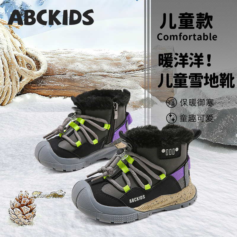 ABCkids童鞋儿童雪地靴冬季保暖大棉鞋2025新款男童加绒加厚棉靴