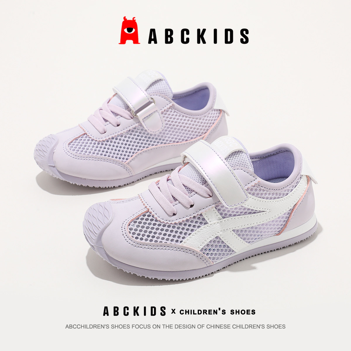 ABCkids童鞋女童运动鞋2026夏季新款儿童网鞋女孩网面透气跑步鞋