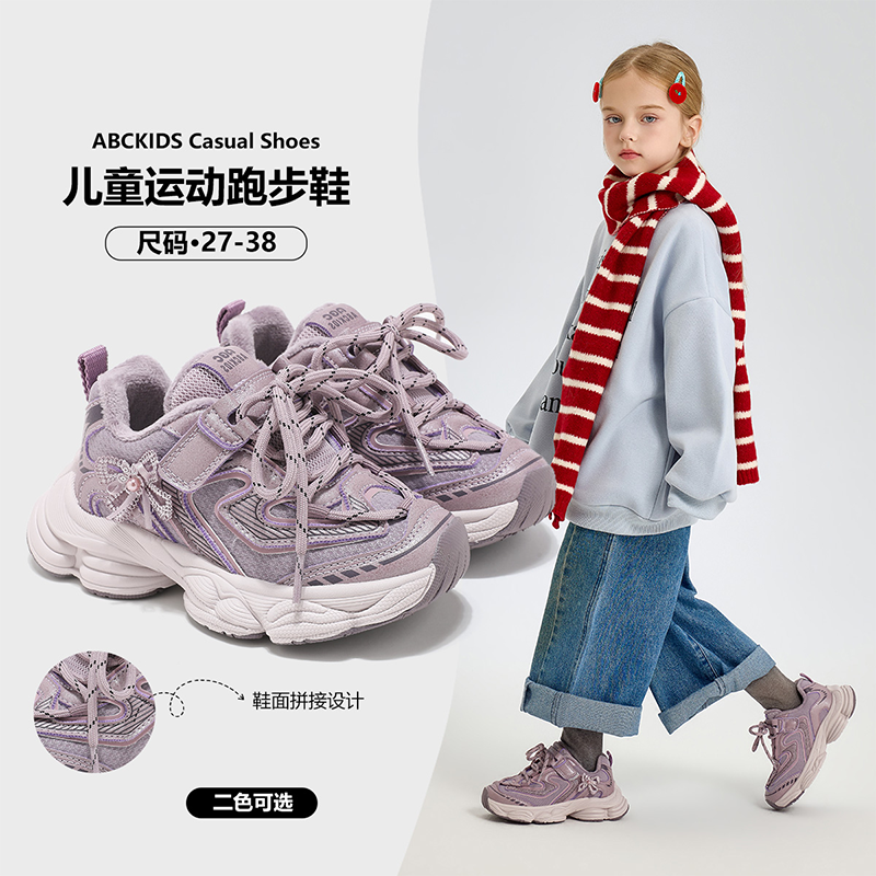 ABCkids童鞋女童二棉运动鞋秋冬儿童加绒老爹鞋冬季女孩保暖棉鞋