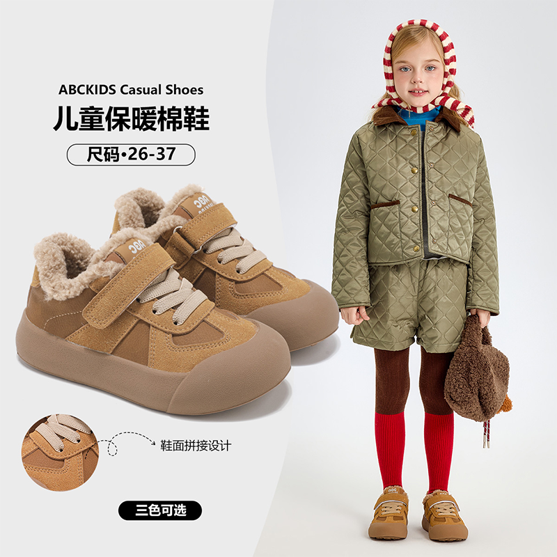 ABCkids童鞋儿童保暖棉鞋加绒冬季青少年板鞋女童防滑二棉运动鞋,童鞋/婴儿鞋/亲子鞋,运动鞋,淘宝优惠券,粉丝福利购,淘宝优惠卷
