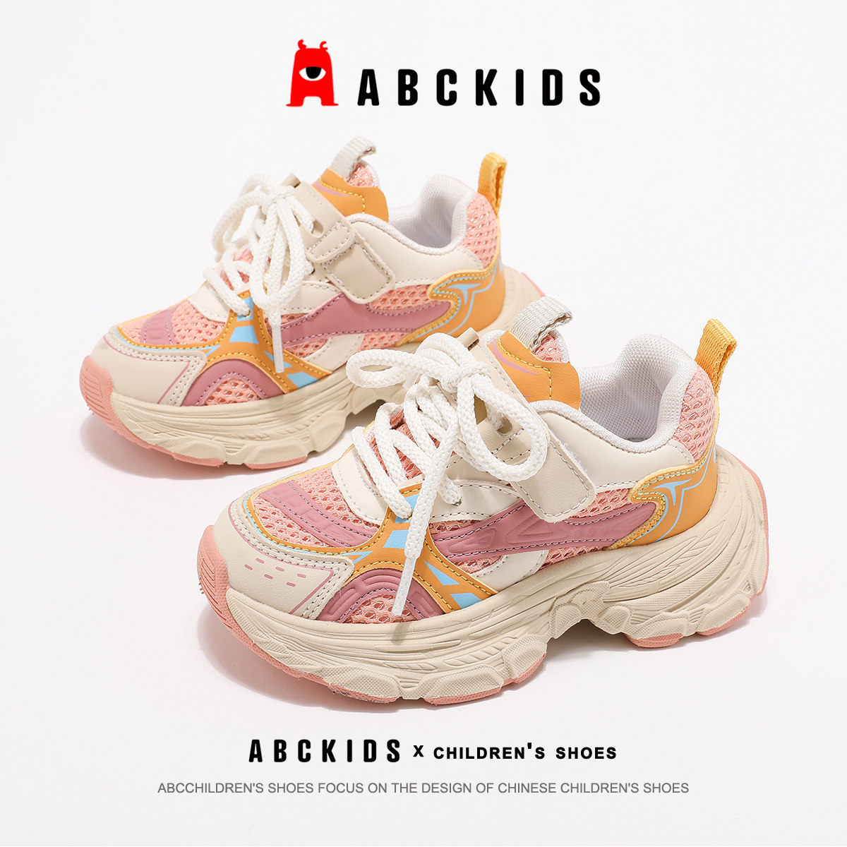 ABCkids童鞋儿童老爹鞋女款秋季网面透气休闲鞋子女童跑步运动鞋,童鞋/婴儿鞋/亲子鞋,运动鞋,淘宝优惠券,粉丝福利购,淘宝优惠卷