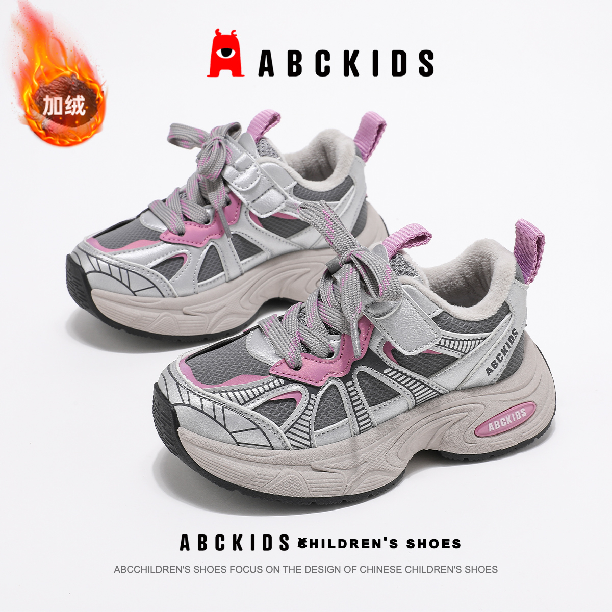 ABCkids童鞋女童二棉运动鞋冬季儿童冬鞋保暖老爹鞋秋冬加绒棉鞋