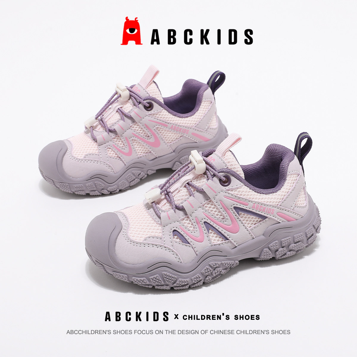 ABCkids童鞋女童网面透气运动鞋春夏户外登山鞋儿童防滑跑步鞋女