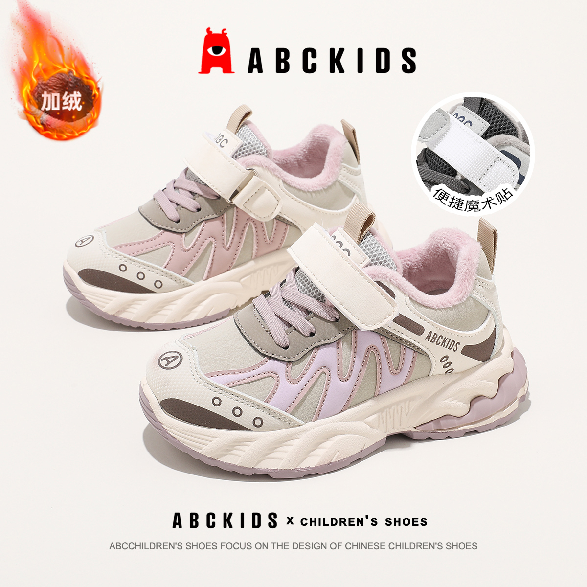 ABCkids女童加绒保暖棉鞋
