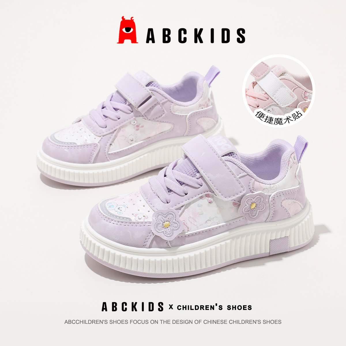 ABCkids童鞋女童厚底板鞋儿童魔术贴卡通风休闲鞋春季新款儿童鞋,童鞋/婴儿鞋/亲子鞋,板鞋,淘宝优惠券,粉丝福利购,淘宝优惠卷