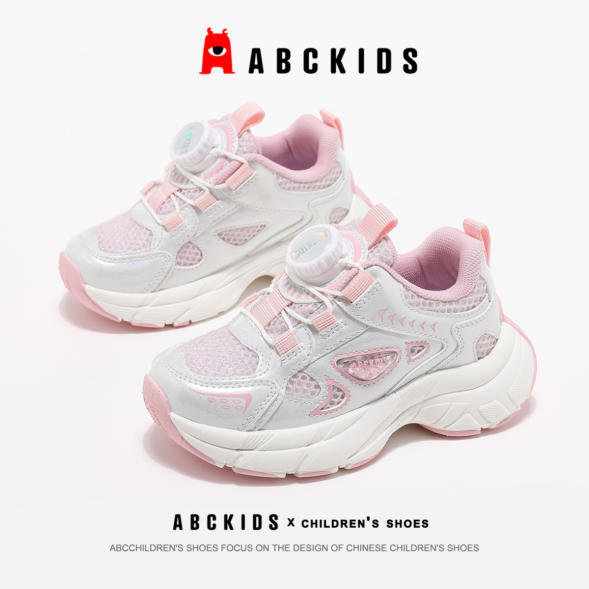 ABCkids童鞋儿童老爹鞋女款秋季防滑女孩网面透气鞋子女童运动鞋