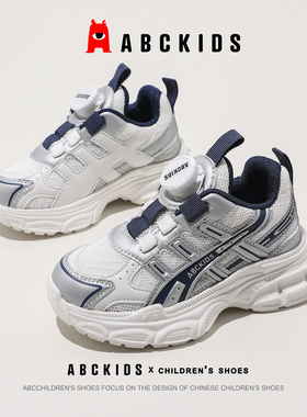 ABCkids童鞋男童网面透气运动鞋百搭儿童跑步鞋2025春款男孩鞋子