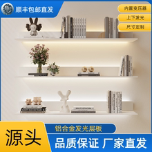 铝合金发光层板LED置物架书架白色展示架墙上L型搁板带灯金属隔板