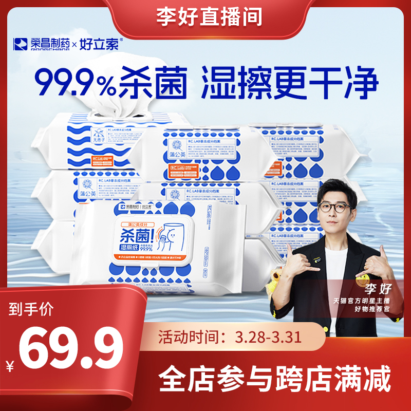 蒲公英湿厕纸家庭实惠装