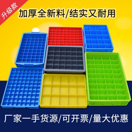 塑料周转箱分格式螺丝零件收纳盒加厚五金工具分格箱长方形塑料盒