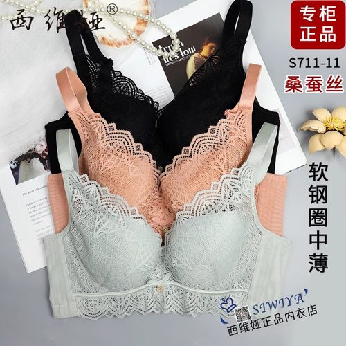 西维娅蚕丝内衣线下同款