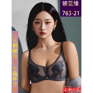 西维娅文胸专柜正品软钢圈抹胸超薄蚕丝杯聚拢调整型内衣S783-21