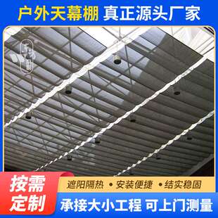 天幕簾廠家 遮陽頂簾FCS電動天棚簾伸縮軌道大型場館折疊式