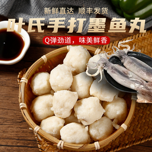 纯手工墨鱼丸无添加新鲜花枝丸速食早餐正宗福建特产美食墨斗丸子