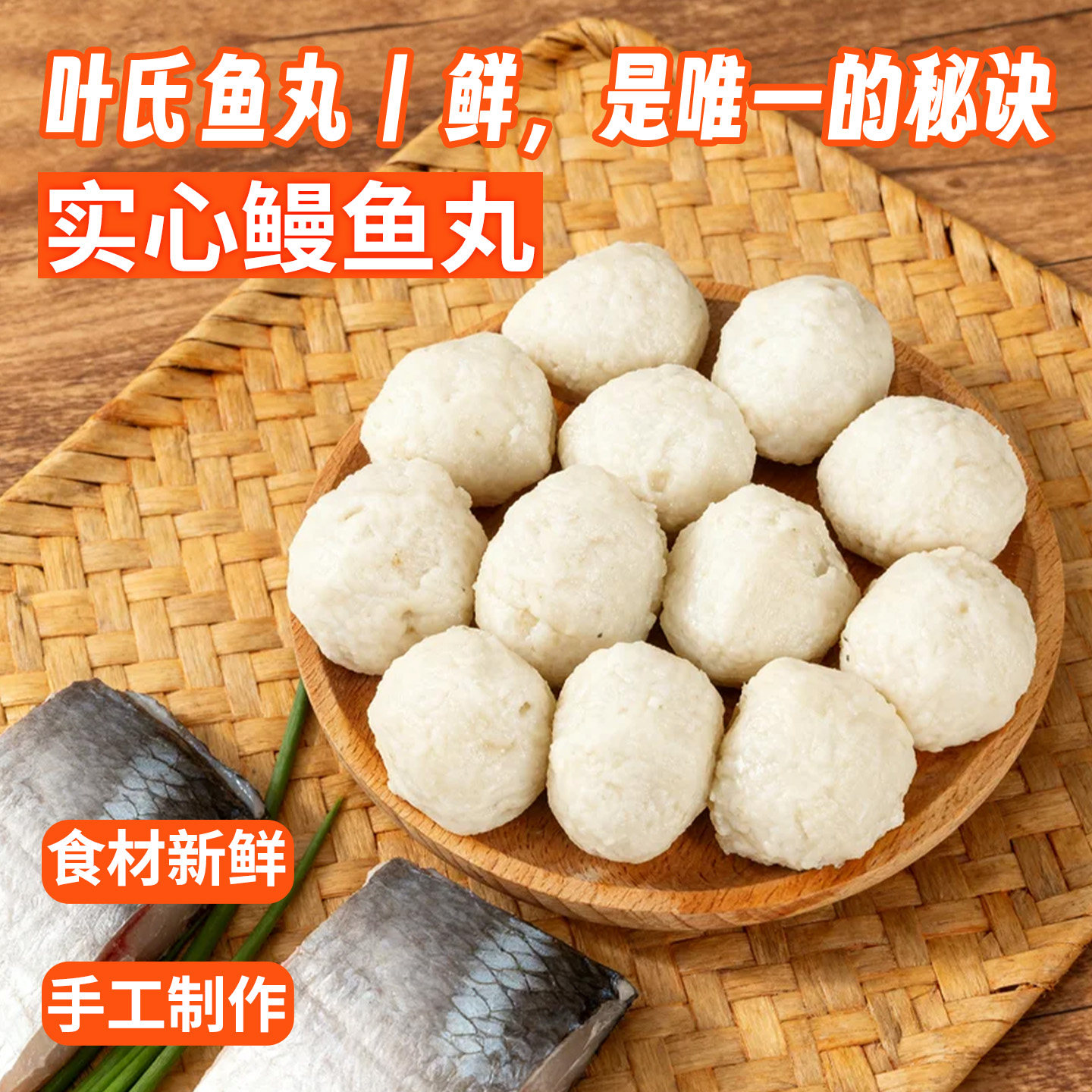 福州叶氏实心鳗鱼丸无馅手工新鲜食材纯鱼丸正宗手打三坊七巷特产,水产肉类/新鲜蔬果/熟食,鱼丸/鱼滑,淘宝优惠券,粉丝福利购,淘宝优惠卷