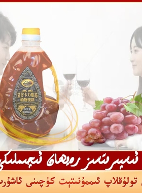 IZIKAL紫苏植物饮料RAYHAN大瓶1000ml和田发货