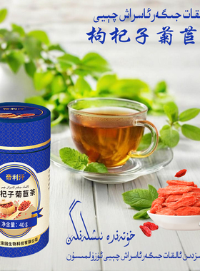 jigar asrax qay和田传统菊苣茶滋补养生茶清仓专用网红正品新款