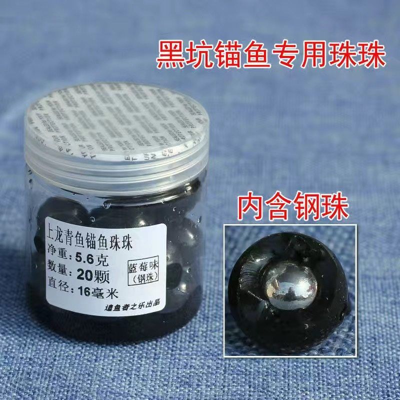 蓝莓味含钢珠缓沉仿生鲢鳙草鱼锚鱼青鱼钓鱼珠珠假饵软饵料16毫米