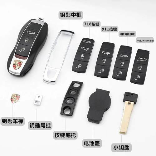 新款钥匙按键皮汽车钥匙