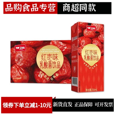 新日期货卫岗大红枣乳酸菌风味饮品 250ml*20盒/箱早餐破损包赔