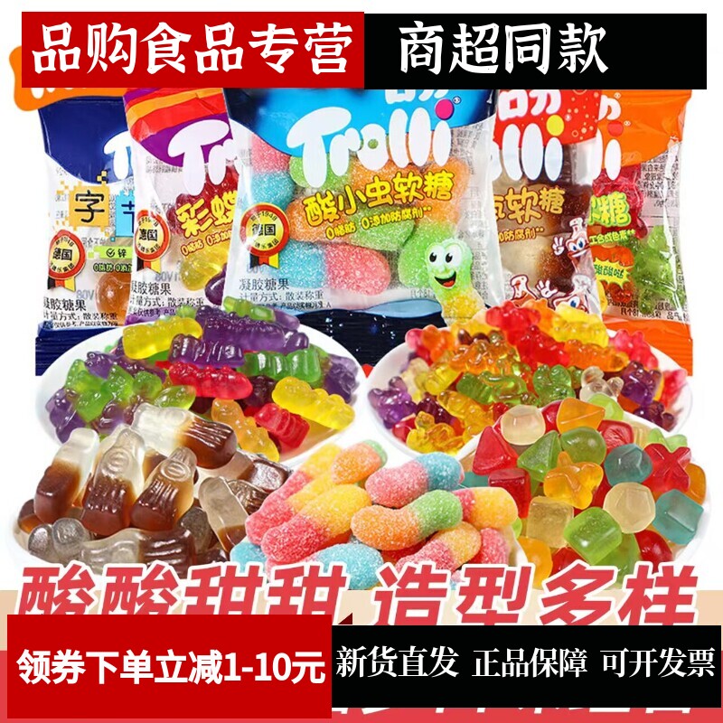口力软糖酸小虫可乐瓶多口味