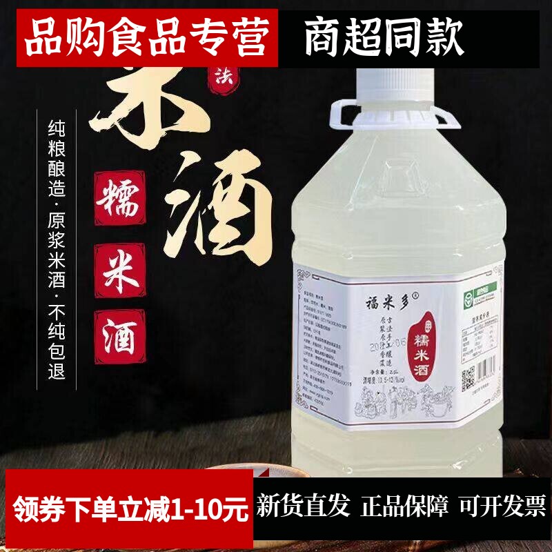 米酒传统自酿孝感正宗手工糯