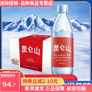 昆仑山矿泉水500ml瓶装整箱弱碱性饮用水源地玉珠峰昆仑山水清仓