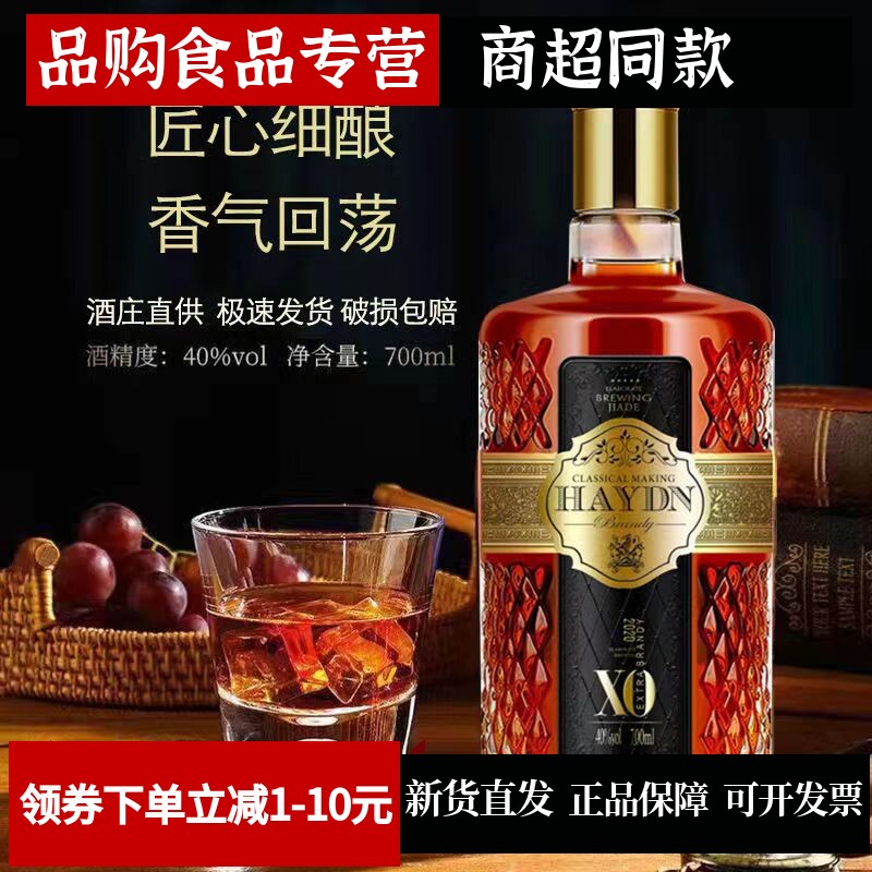 正品xo白兰地法国原酒进