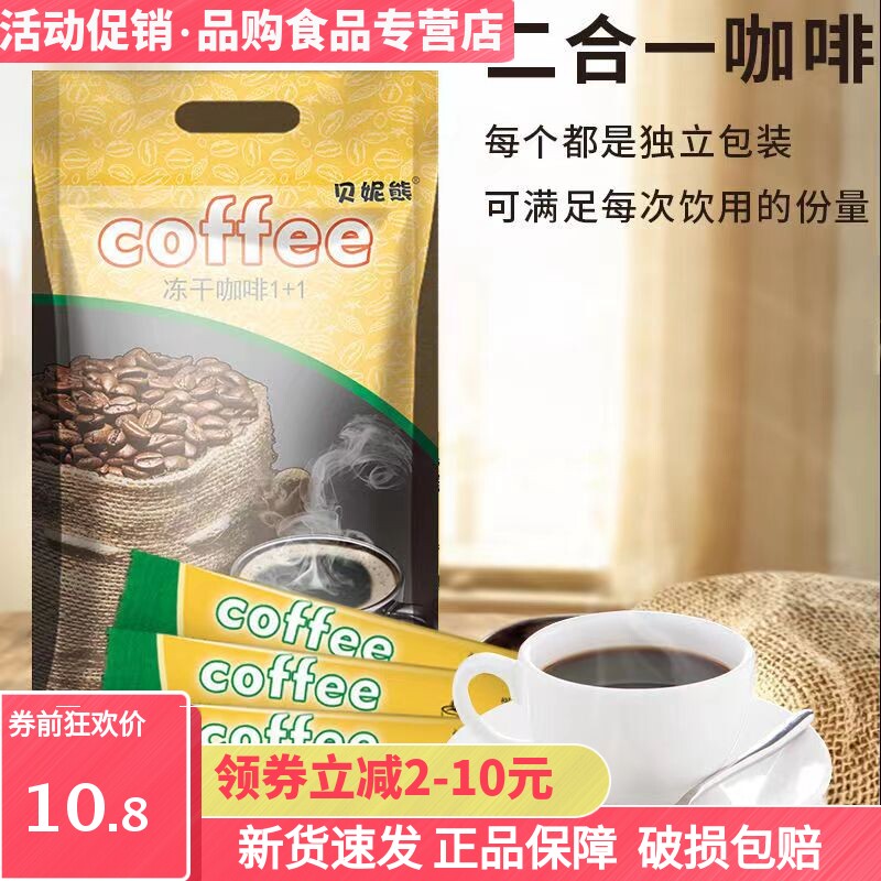 韩国无蔗糖二合一速溶咖啡粉冻干咖啡原味无蔗糖咖啡粉学生条装