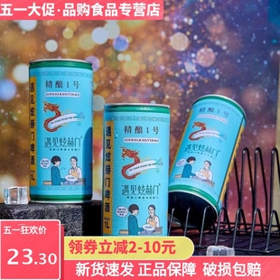 青柠味草莓味黑啤混合口味 2罐装 遇见炫赫门原浆精酿啤酒1L