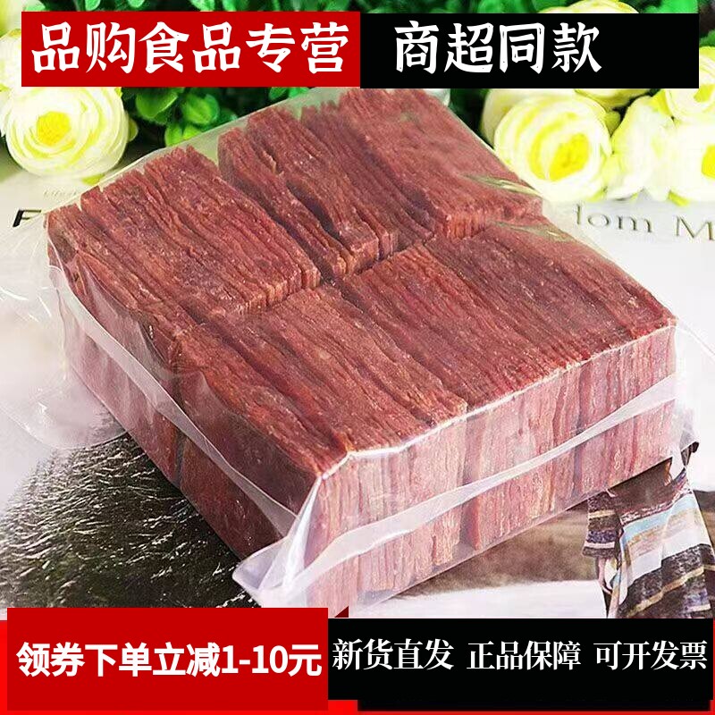 肉脯边角500g/2斤原味蜜汁香辣肉脯靖江特产肉铺肉干副片大块