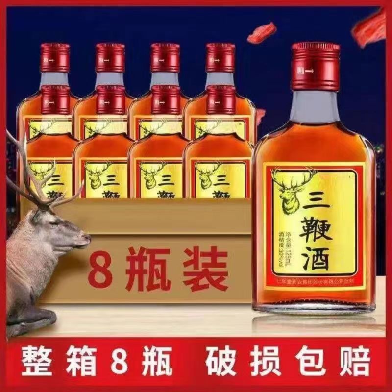 正品包邮8瓶三鞭酒125ml 非保健酒药酒  非滋补养生酒  特价小瓶