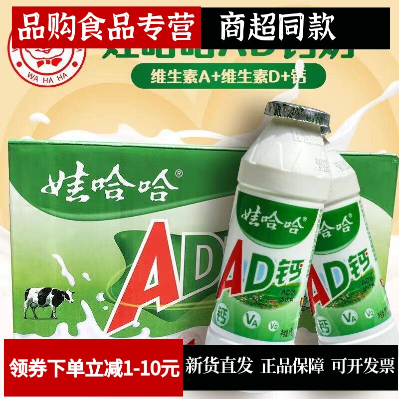 3月新娃哈哈ad钙奶40瓶20瓶