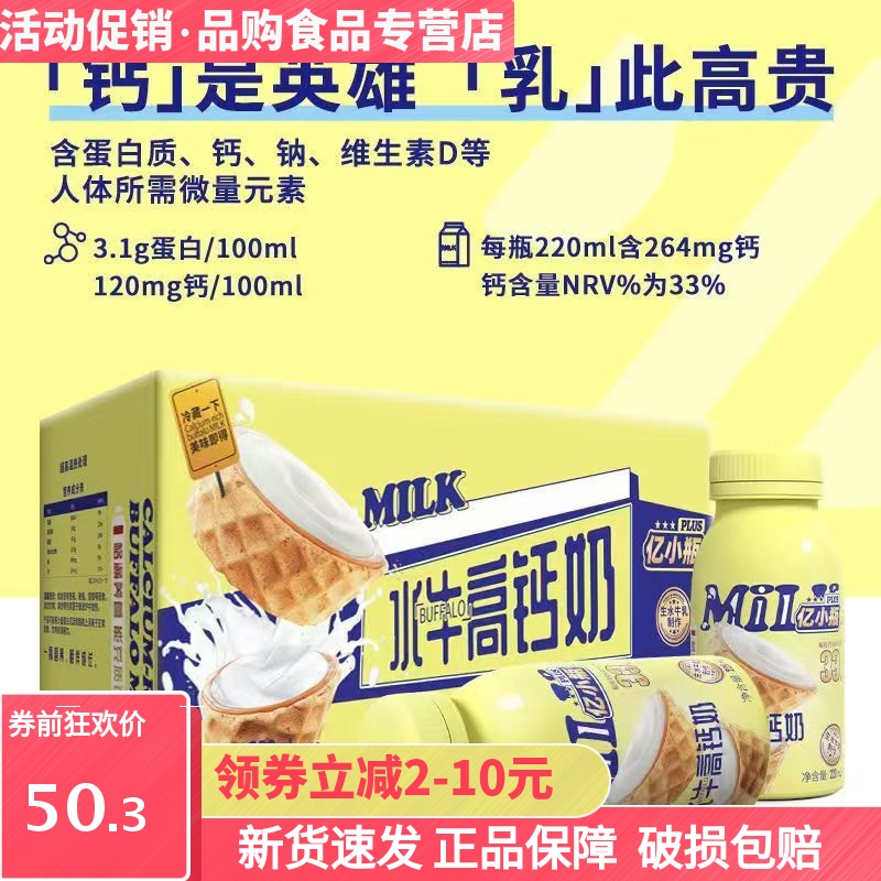 亿小瓶水牛高钙125纯牛奶220ml牛奶整箱新鲜儿童孕妇学生早餐营养