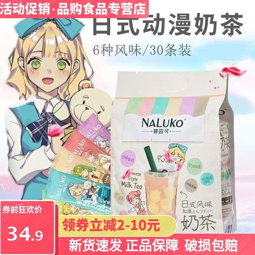 奶茶粉袋装冲饮6口味速溶奶茶