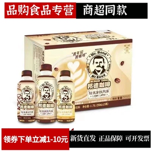 11月】旺旺邦德轻乳咖啡250ml*15
