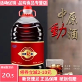 男人壮宝中药材泡制35度2500ml露酒桶装 正品 中原动酒 毫升