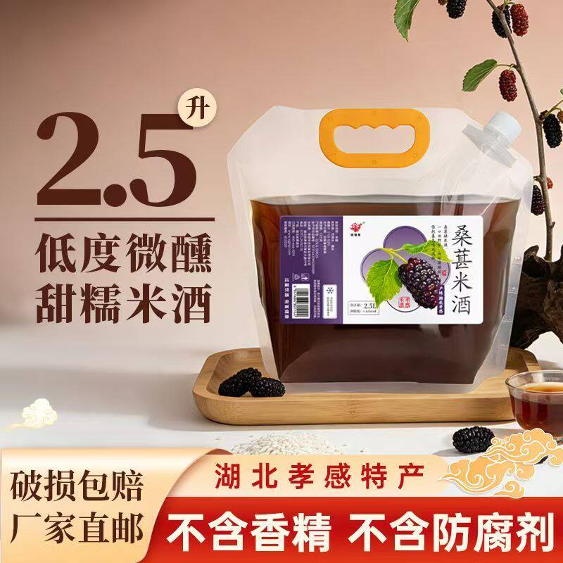旺福龙桑葚米酒甜酒糯米酒6度