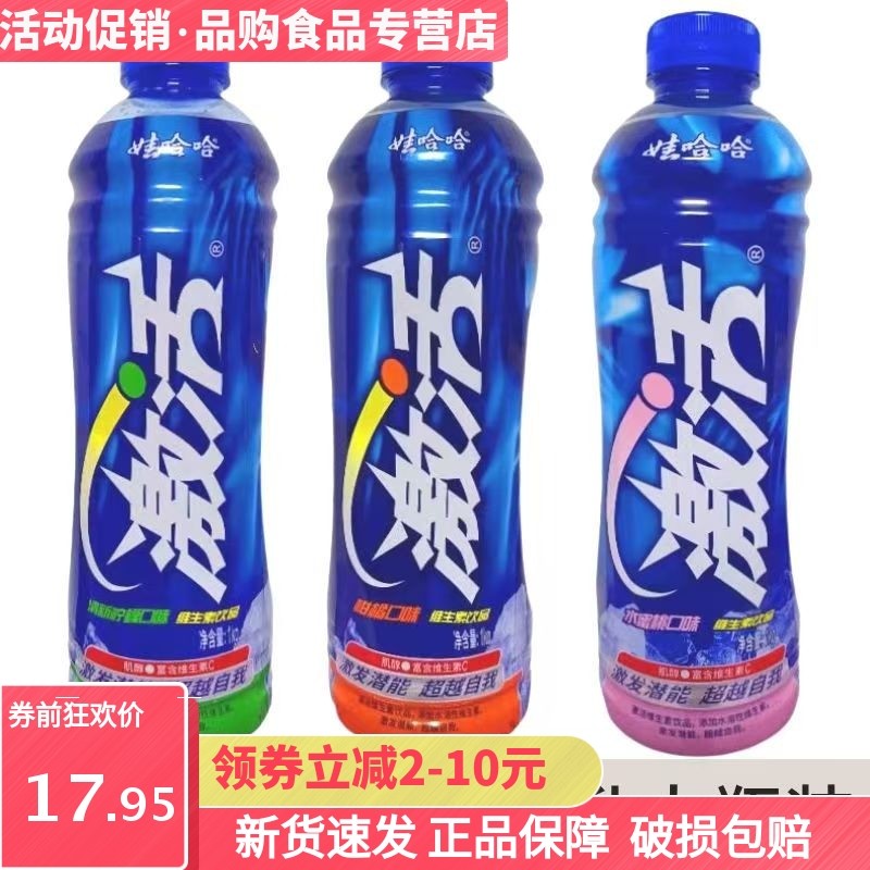 娃哈哈激活维生素饮料饮品1升大瓶装水蜜桃柑橘柠檬口味混合整箱