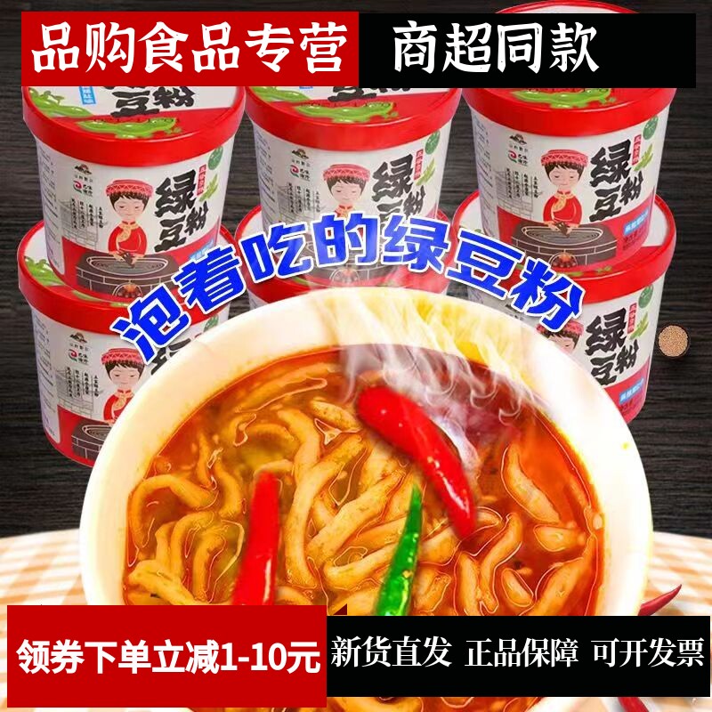 绿豆粉桶装冲泡锅巴粉方便速食