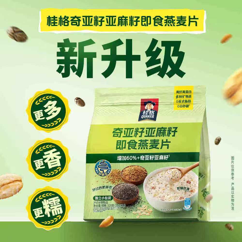 桂格奇亚籽谷物即食麦片15包