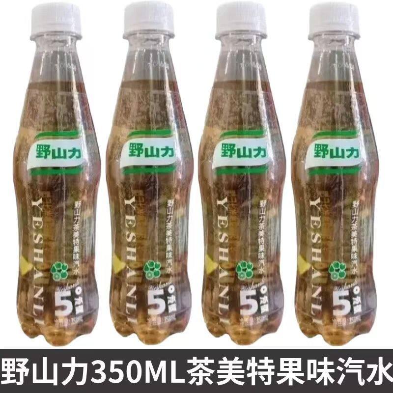 正品野山力汽水儿时味道14瓶
